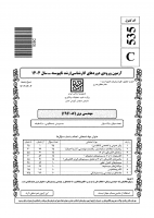 دانلود رایگان سوالات کارشناسی ارشد سراسری مهندسی برق 1404